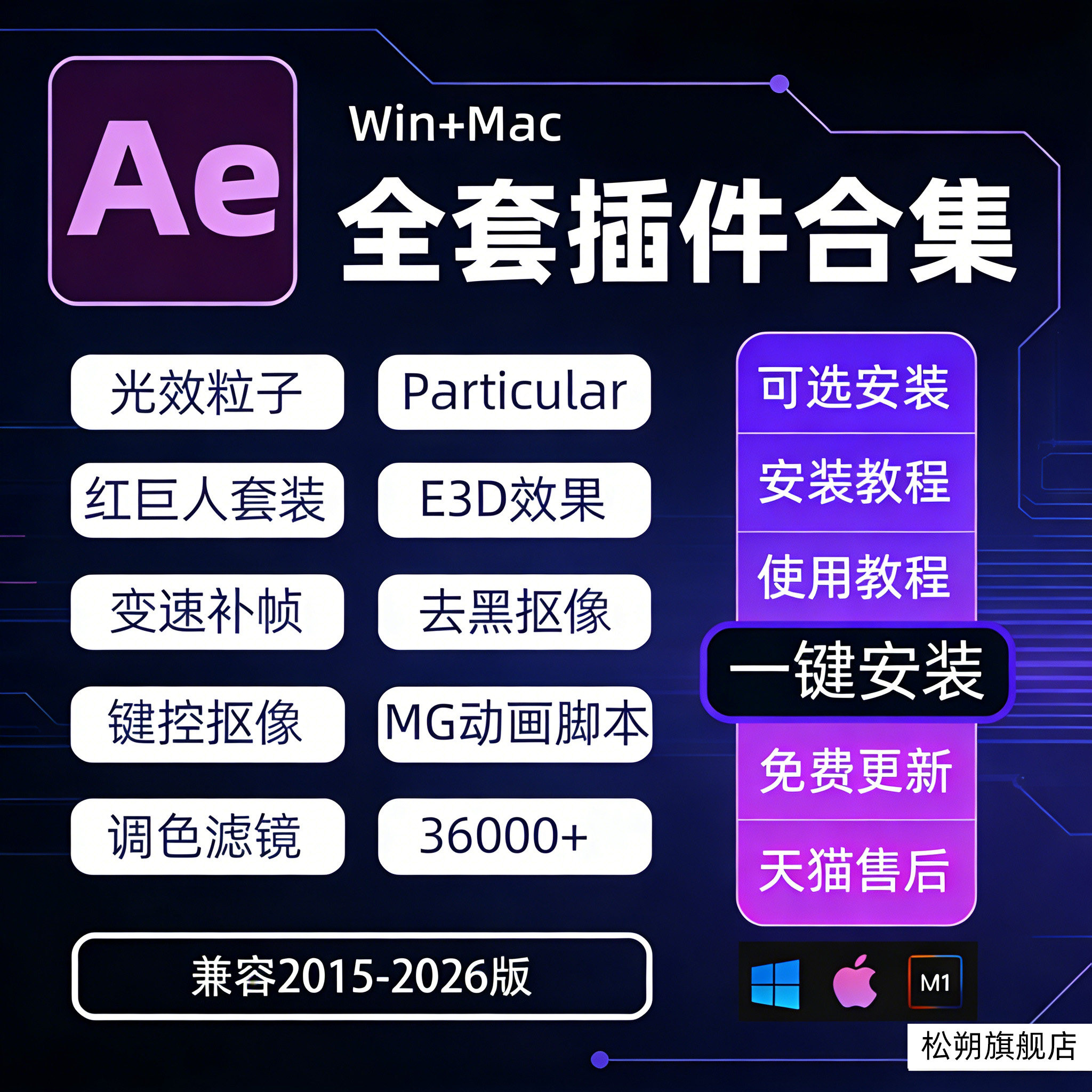 Ae插件全套2026Parti设计素材源文件