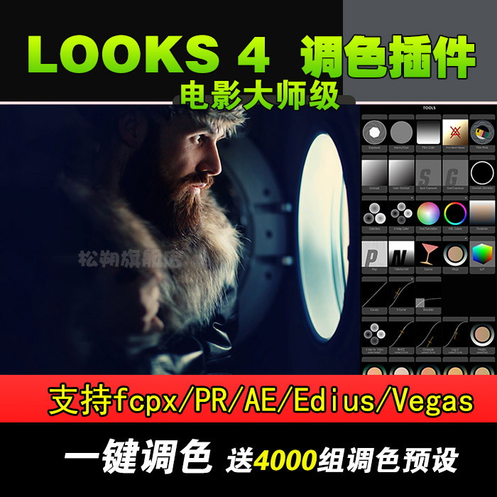 精品调色 24小时自动发货