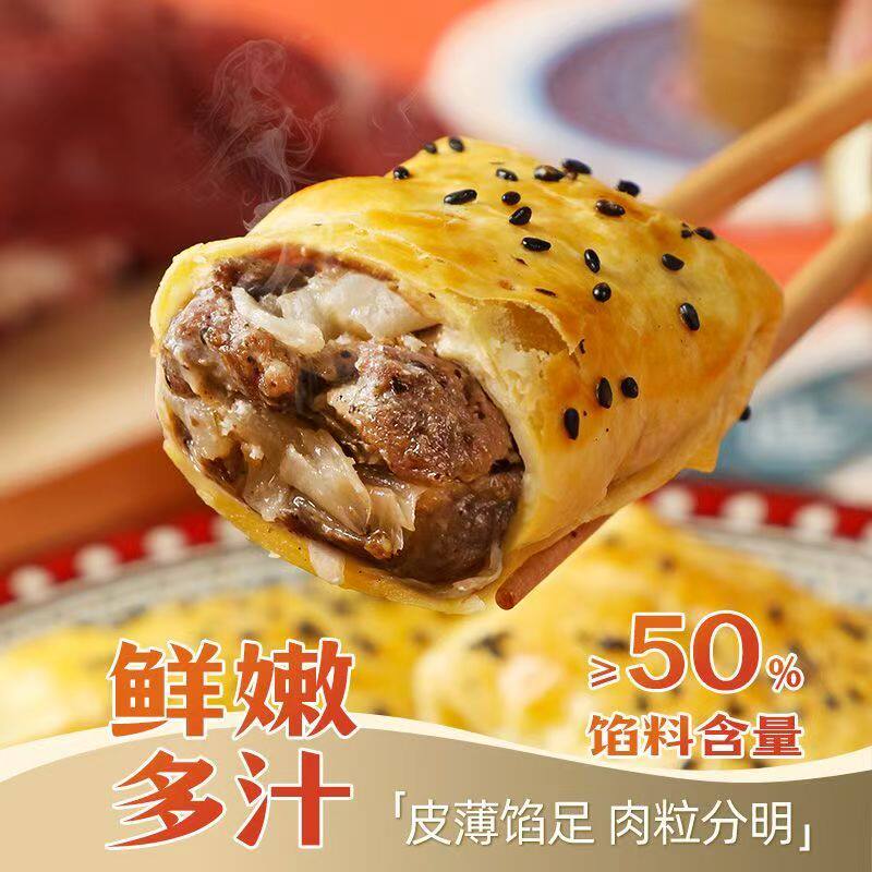 新疆风味特产美食酥皮馕坑烤包子特色羊肉小吃半成品早餐商用速食