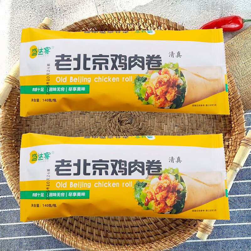 清真老北京奥尔良鸡肉卷香辣早餐半成品加热即食微波炉懒人速食
