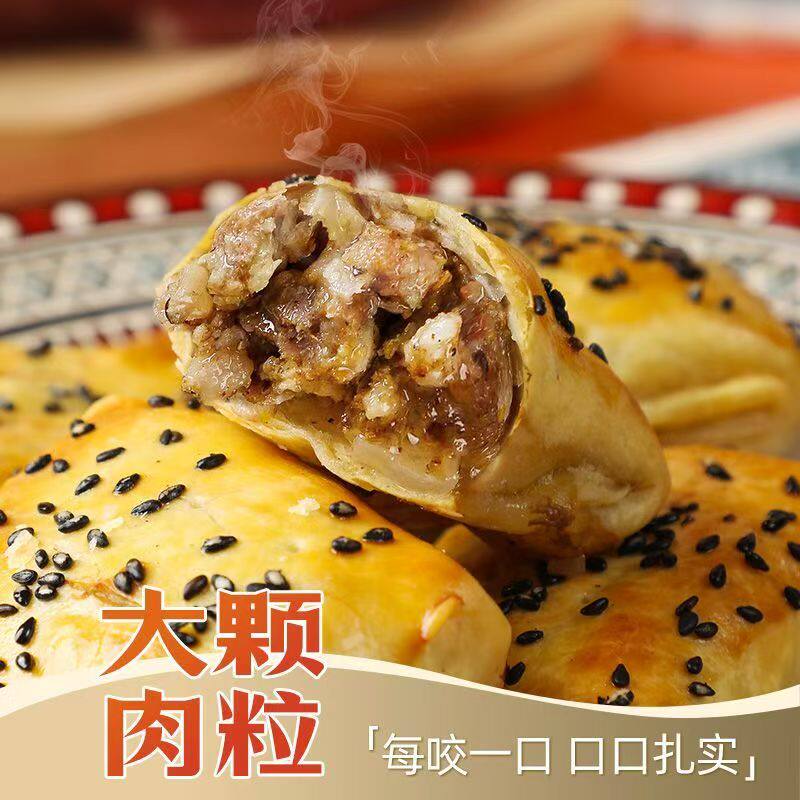 新疆风味特产美食酥皮馕坑烤包子特色羊肉小吃半成品早餐商用速食
