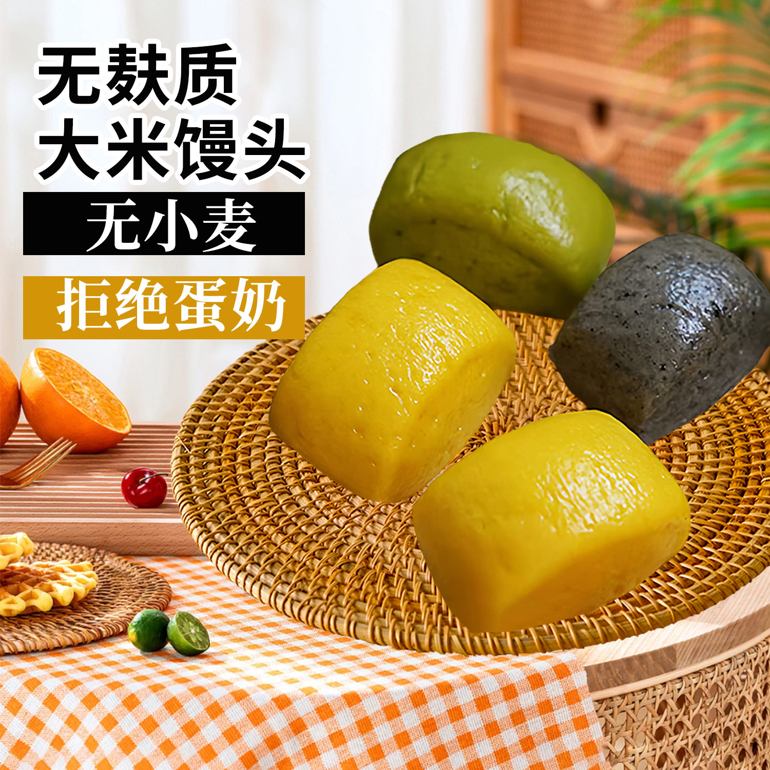 无麸质大米馒头纯手工速冻面点儿童早餐半成品无小麦蛋奶主食面点