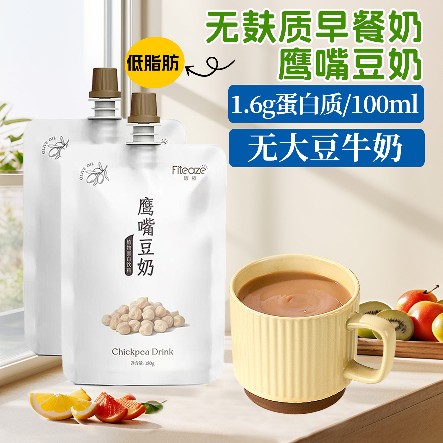 无麸质早餐奶鹰嘴豆奶无大豆牛奶小麦0反式敏宝植物奶代豆浆桥本,咖啡/麦片/冲饮,植物蛋白饮料/植物奶/植物酸奶,淘宝优惠券,粉丝福利购,淘宝优惠卷