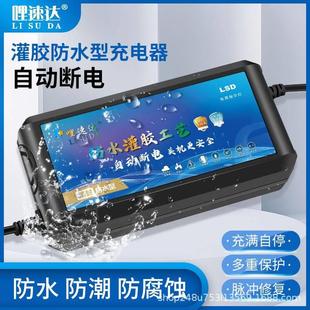 防水电动车充电器48V60V72V12AH20ah电瓶电池充电器自动关机脉冲