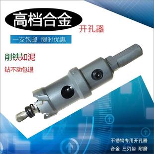 高档不锈钢合金开孔器木工金属扩孔钻头12 17MM 16.5