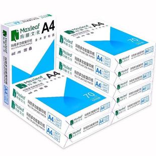 A4复印纸打印白纸70g整箱办公用品草稿纸学生用a 两箱10包 包邮