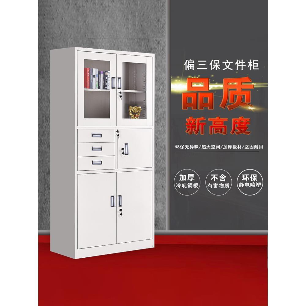偏三斗内保办公铁皮柜文件柜抽屉带锁资料档案柜子保险柜密码书柜