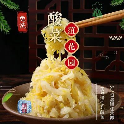 无水低盐无添加免洗低温发酵酸菜