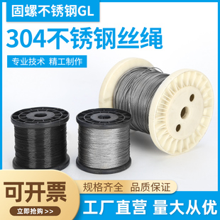 钢丝线超细软凉衣钢丝绳 1.5 304不锈钢钢丝绳包塑