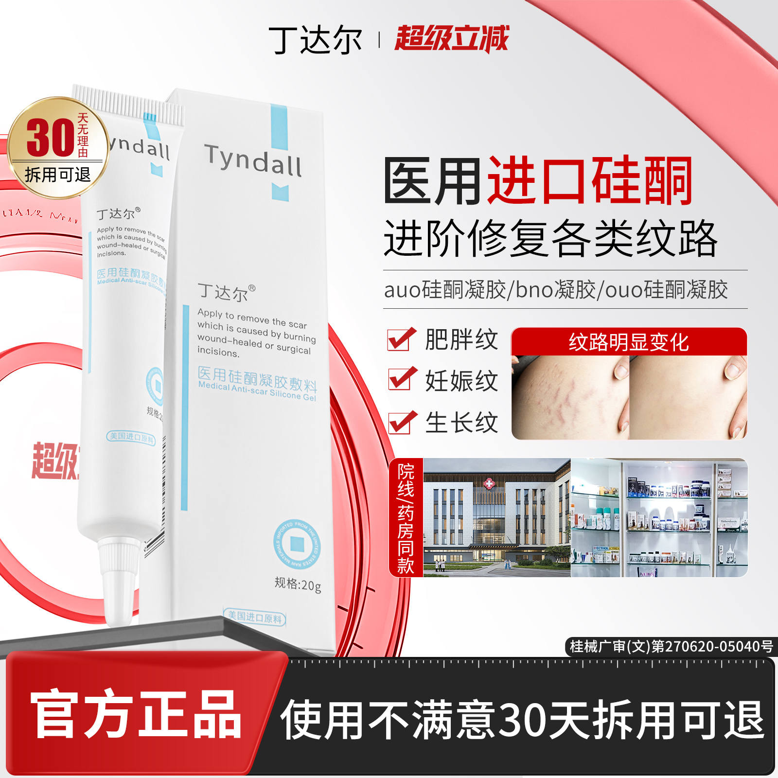 【认准官方正品】bno凝胶ouo硅酮凝胶uuo硅酮凝胶肥胖纹丁达尔