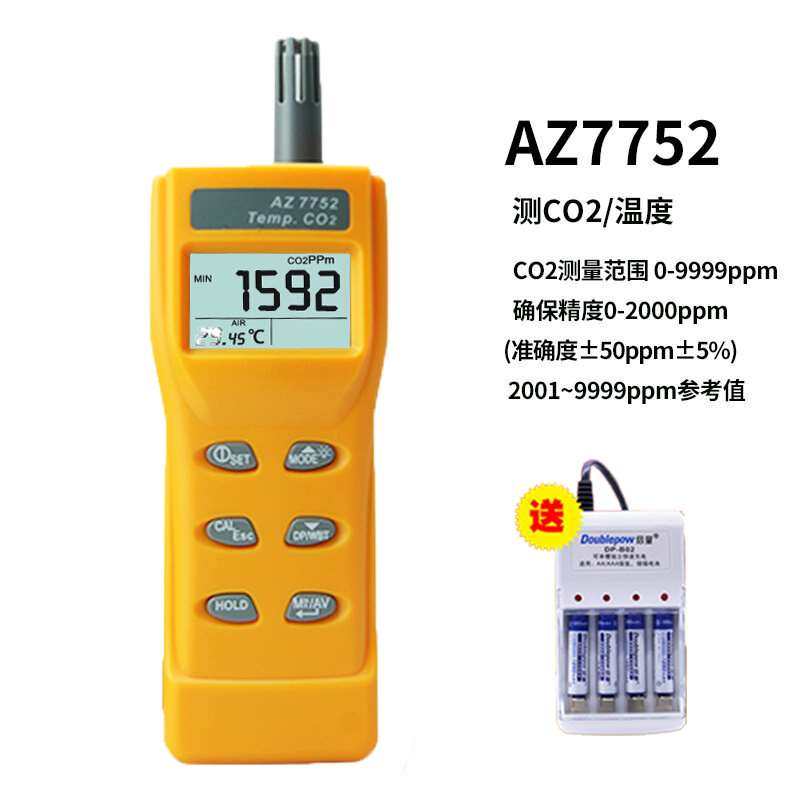 正品台湾衡欣az7752/7755/77535二氧化碳检测仪器co2浓度测试仪便