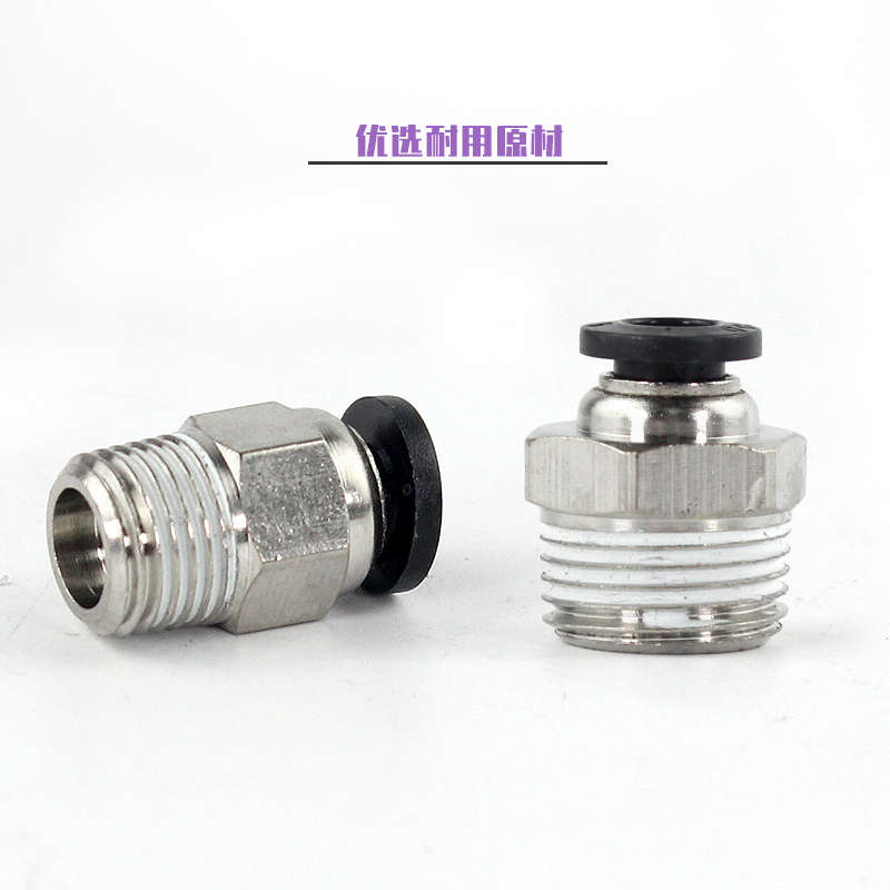 星辰气动气管PC8-02快速接头PC4-M5快插PC6-01螺纹直通PC10-03 12