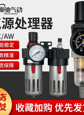 亚德客型气源处理器AFR+AL二联AFC2000空气调压阀油水分离过滤器