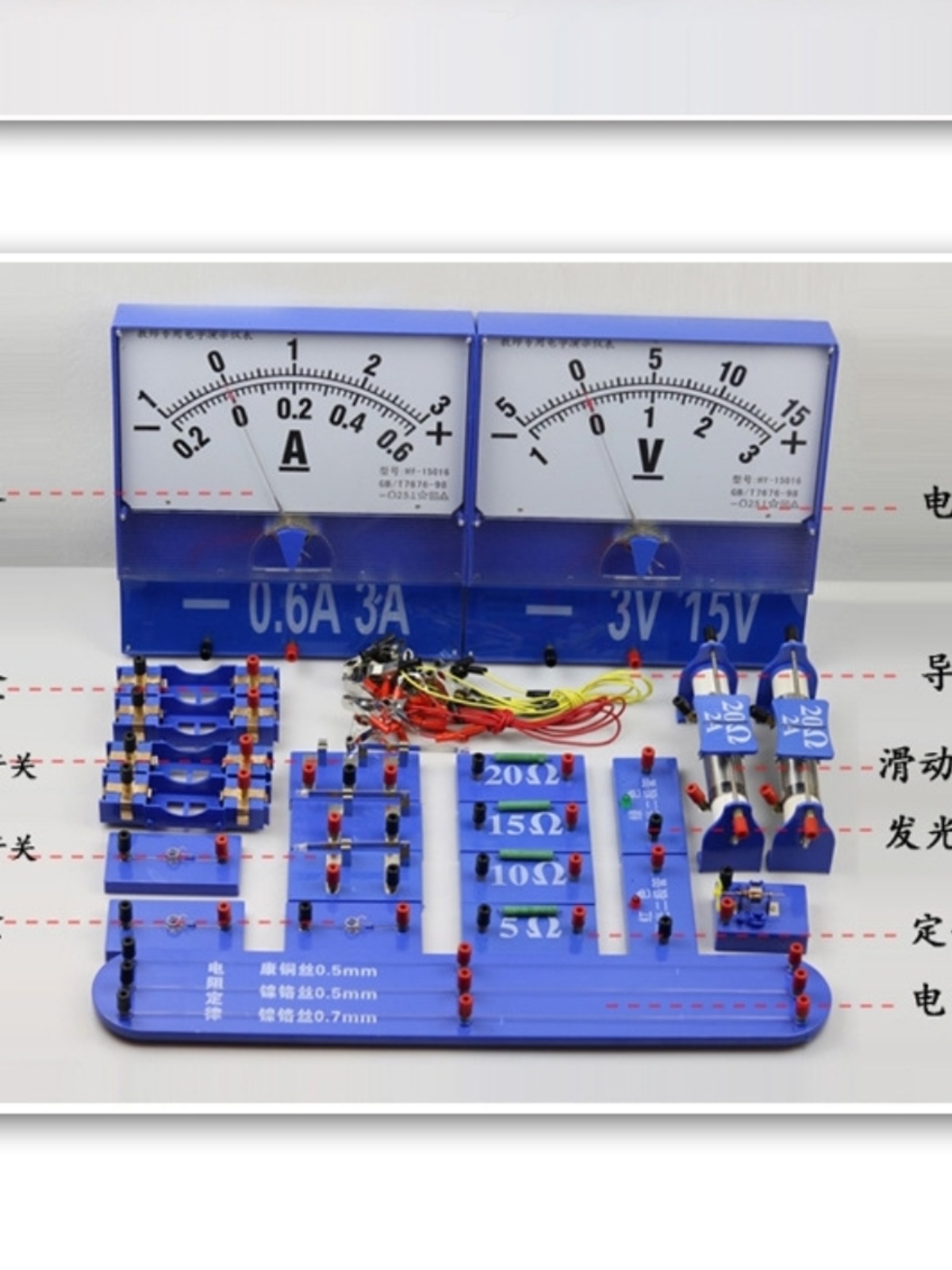 教师演示用电学演示箱磁吸附课堂展示教具串并联电路实验器材