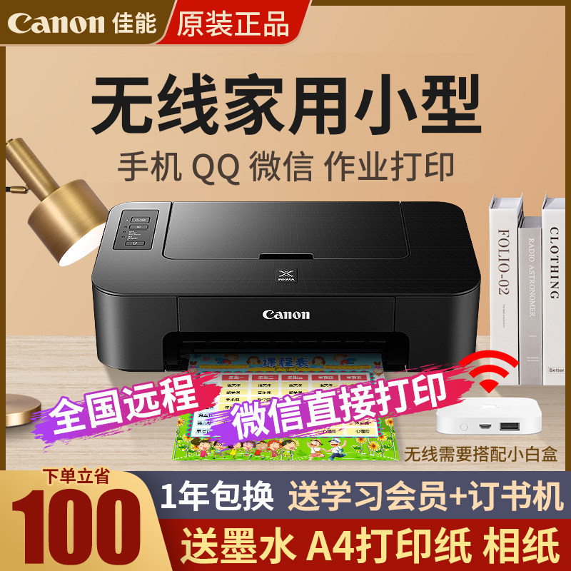 佳能TS208打印机家用小型小白盒无线连接手机彩色喷墨黑白家庭宿舍学生作业文档智能复印办公A4便携式迷你308