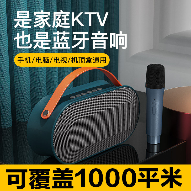 家庭ktv音响套装K歌麦克风无线蓝牙话筒一体机家用卡拉ok唱歌全套