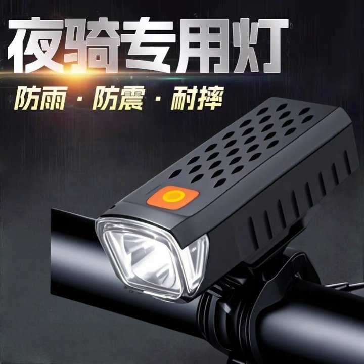 自行车夜骑专用强光照明灯公路
