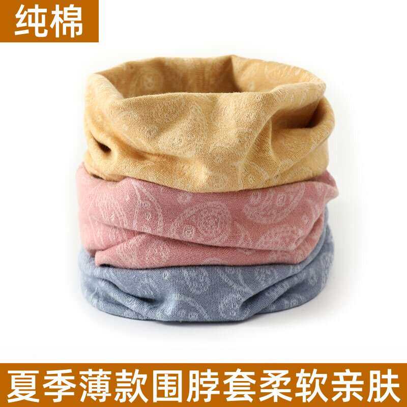 夏季薄款纯棉套头围脖男女通用