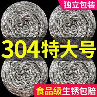 食品级304钢丝球不锈钢清洁球家用不掉丝厨房专用刷锅商用球洗碗