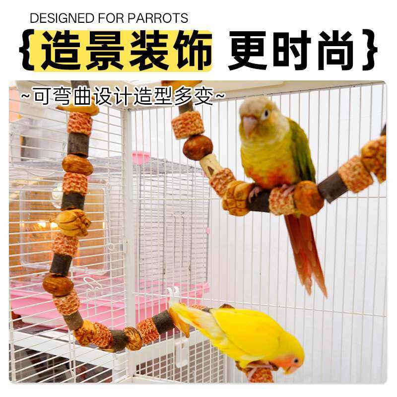 鹦鹉专用天然手工编织秋千站架