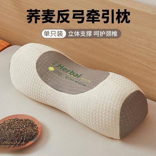 荞麦护颈椎助睡眠枕头成人单只装