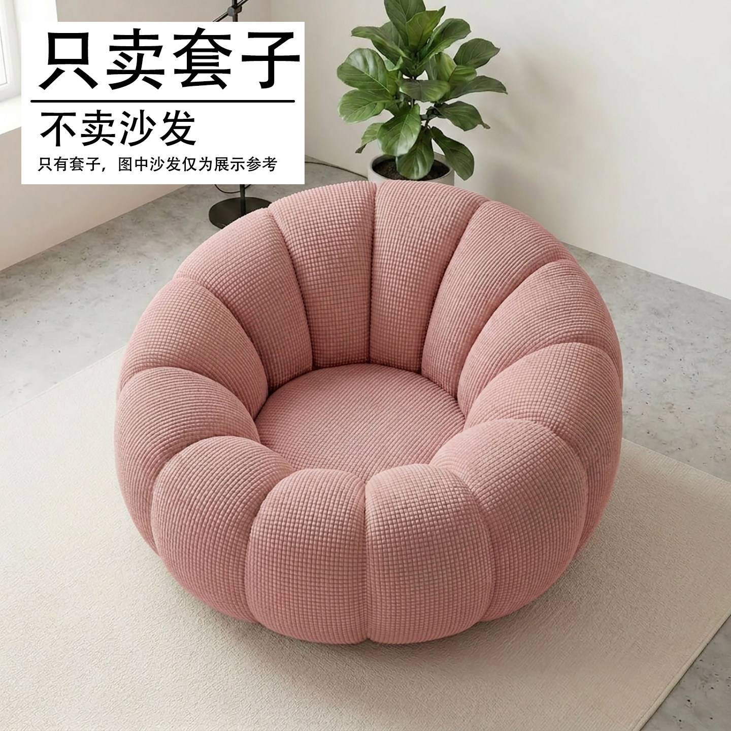 弹力提花绒南瓜椅套全包通用懒人
