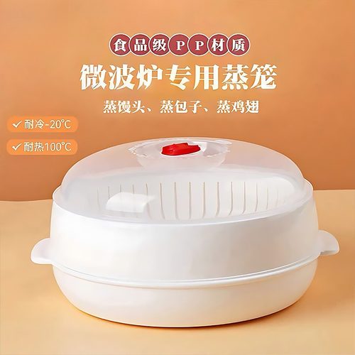 食品级加厚微波炉蒸笼双层