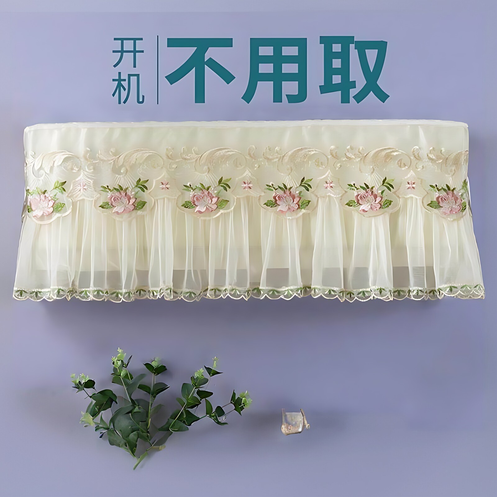 空调罩格力海尔挂机通用防尘罩
