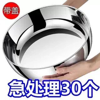 特厚不锈钢和面盆家用带盖家用厨房洗菜盆汤锅火锅盆发面揉面盆
