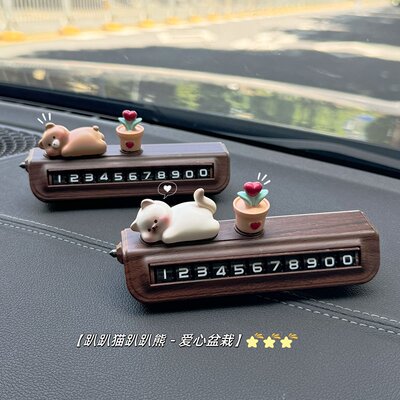 高级感磁吸滚轮挪车电话牌