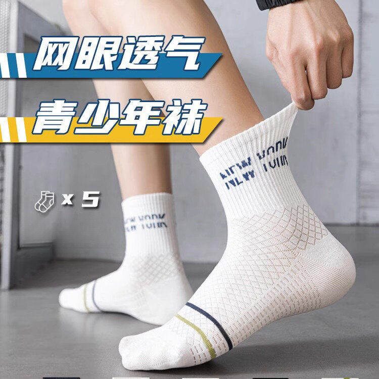 青少年男童中筒运动袜防臭薄款