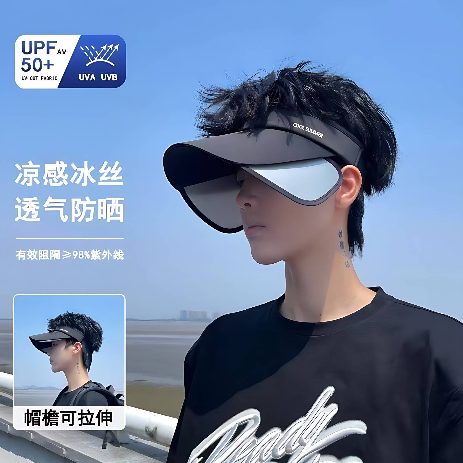防晒帽男款夏季遮脸防紫外线韩版