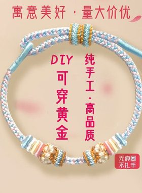 高颜值DIY黄金手绳纯手工编织