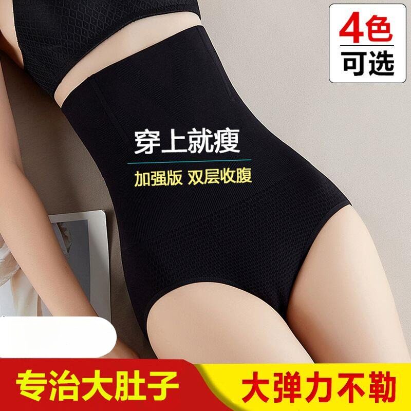 强力高腰收腹内裤女产后束腰小肚子提臀减肥瘦身裤防走光美体裤