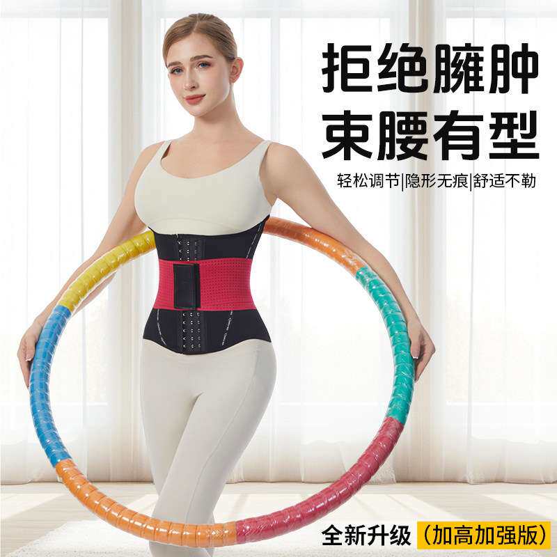 新升级双层加高暴汗束腰带｜运动
