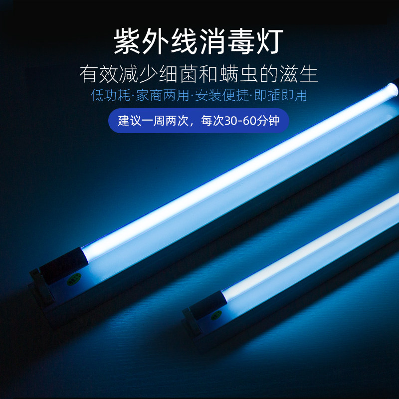 杀菌消毒灯30分钟快速消杀