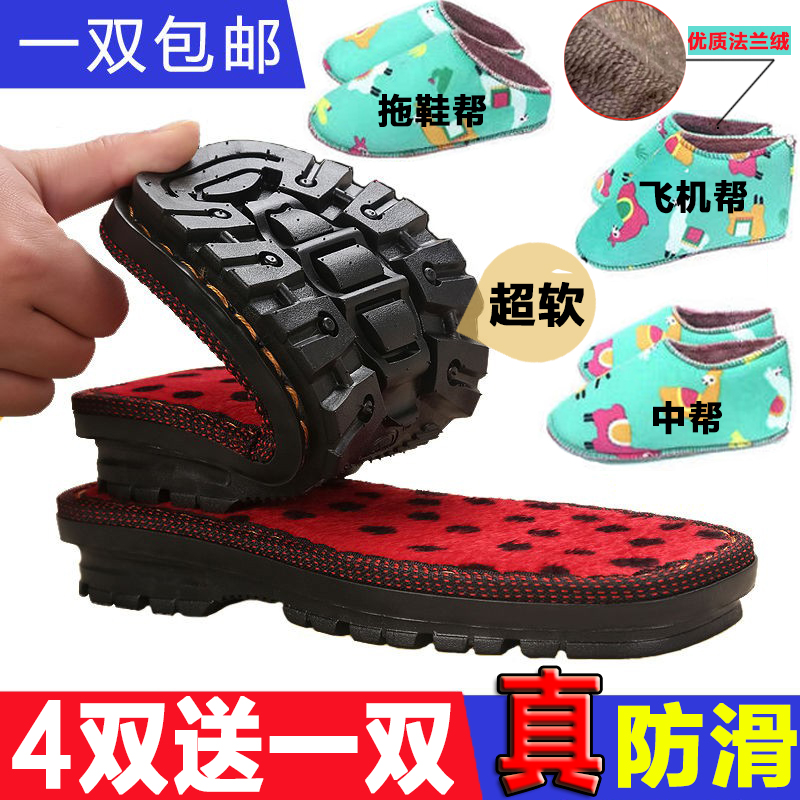 孺子牛鞋底手工编织毛线棉鞋海绵鞋帮棉靴橡胶防滑耐磨牛筋拖鞋底