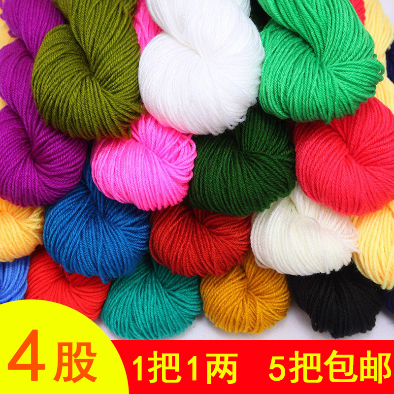 腈纶毛线团中粗线手工棉拖鞋晴纶