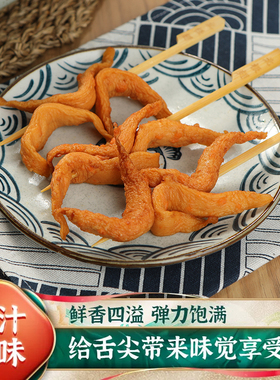 鼎味泰北极翅300g/10串 关东煮食材便利店火锅丸子串串批发