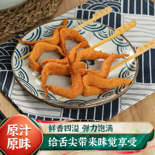 鼎味泰北极翅300g10麻辣火锅丸子