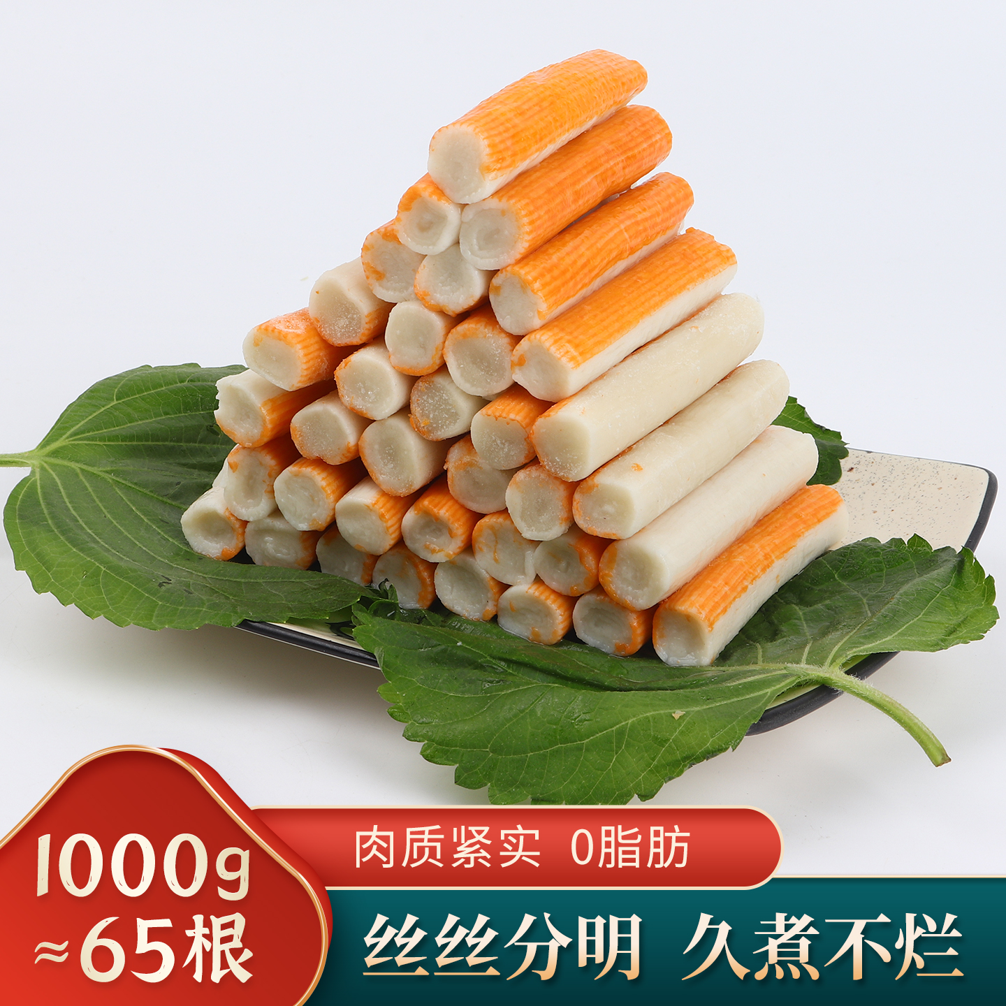 鼎味泰蟹味棒2斤4斤火锅蟹棒低脂