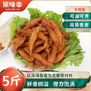鼎味泰单粒北极翅5斤关东煮食材大包装火锅丸子麻辣烫北极翅9g/个