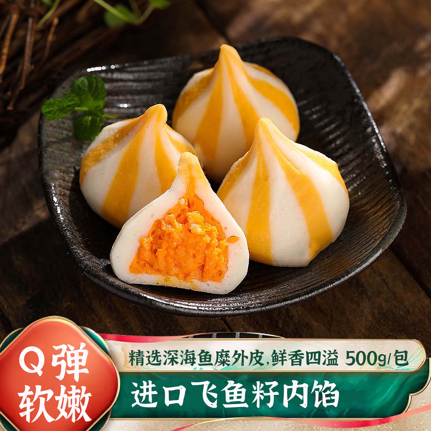 鼎味泰海胆豆捞火锅关东煮食材