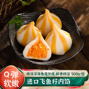 鼎味泰海胆风味包500g海鲜豆捞麻辣烫食材火锅关东煮食材台式 丸子