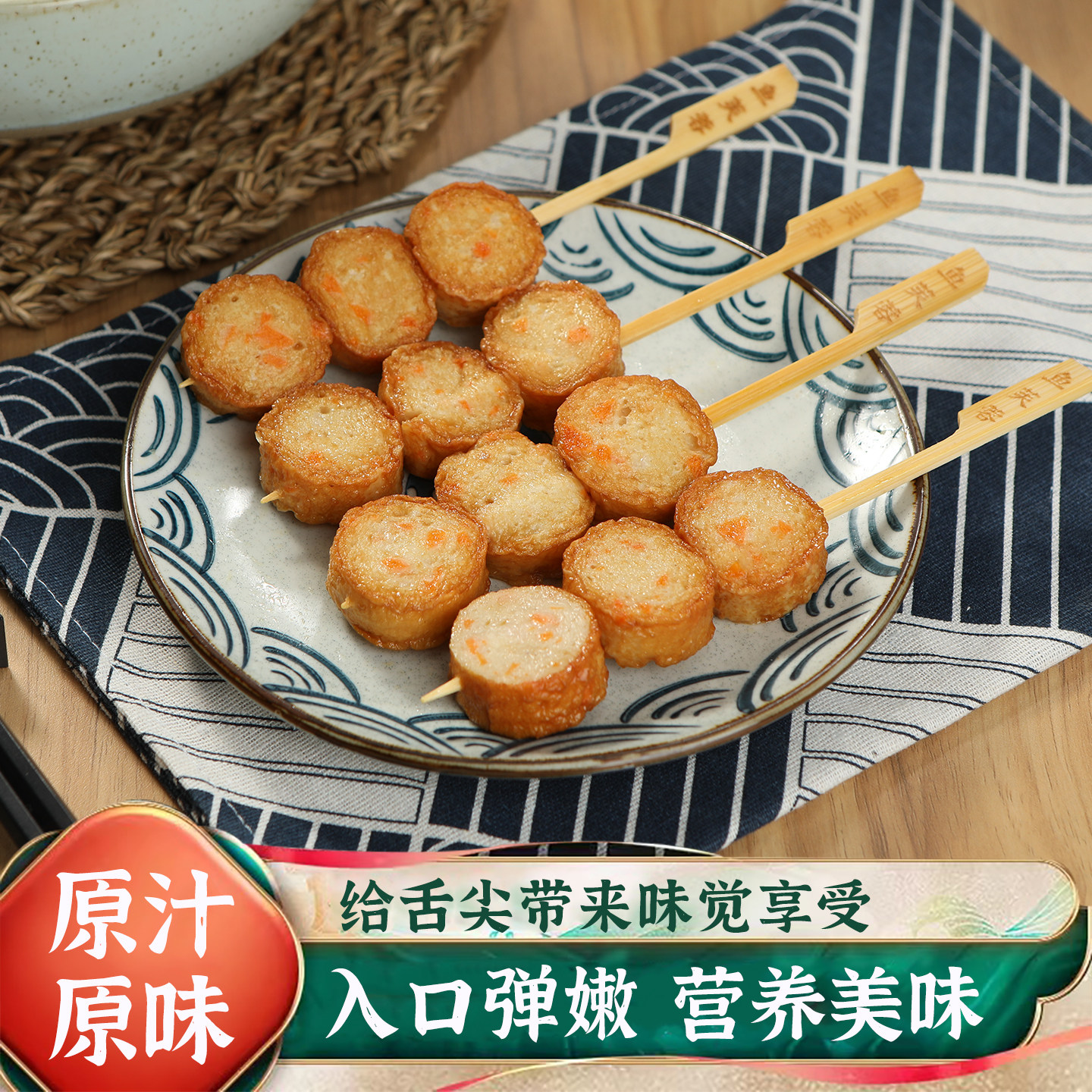 鼎味泰鱼芙蓉330g/10串关东煮便利店火锅丸子麻辣烫,水产肉类/新鲜蔬果/熟食,鱼丸/鱼滑,淘宝优惠券,粉丝福利购,淘宝优惠卷