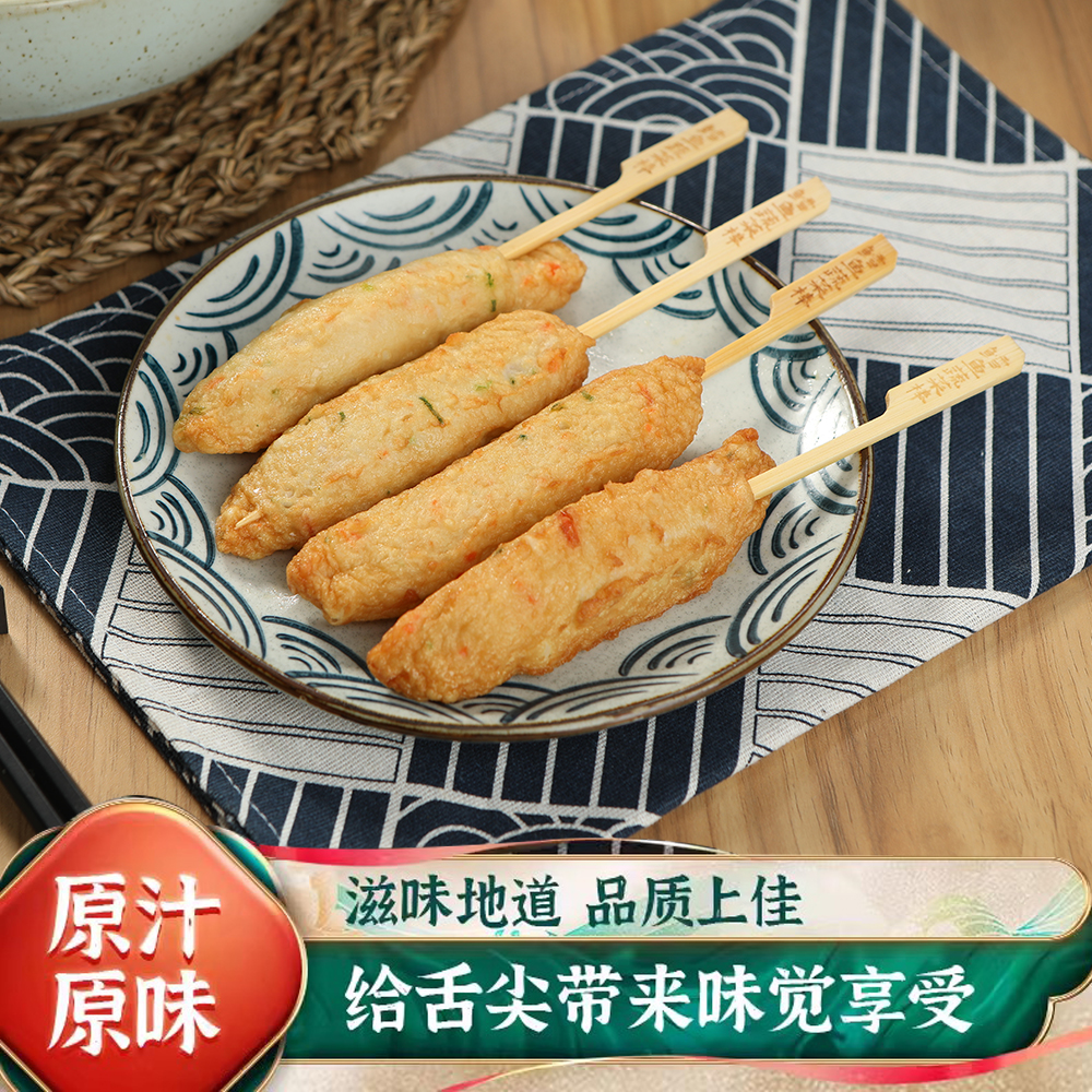 鼎味泰鳕鱼蔬菜棒380g/10串关东煮便利店火锅丸子串串批发