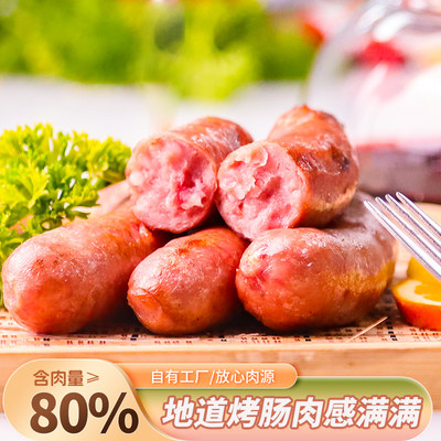 莱卡尔冷冻鸡肉猪肉烤肠80%肉