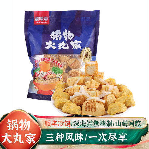 锅物大丸家脆骨鱼豆腐鳕鱼