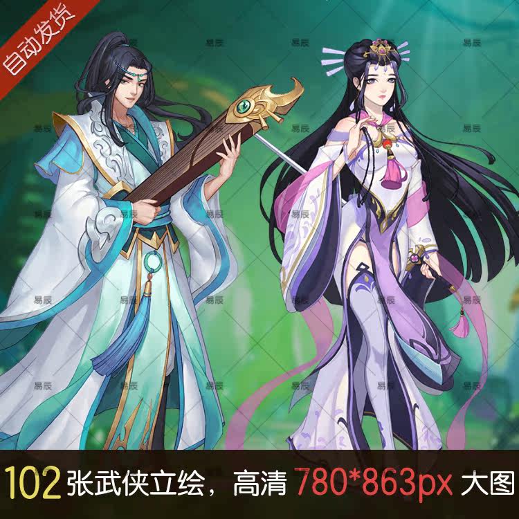 武侠手游立绘素材 q版国风游戏人物全身像 游戏美术原画头像资源