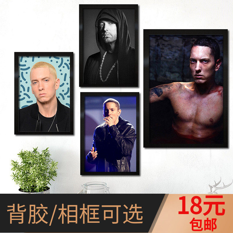 Eminem痞子阿姆海报埃米纳姆hiphop说唱饶舌歌手rapper嘻哈装饰画